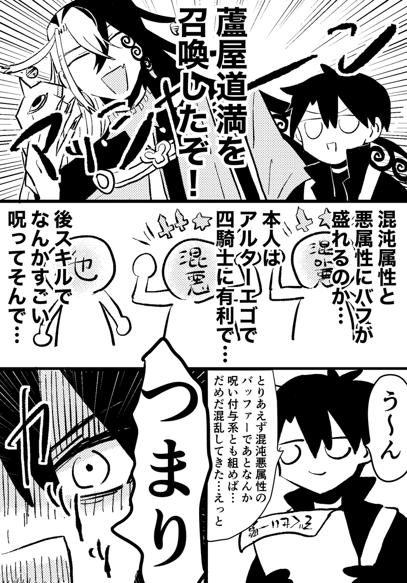 召喚してからずっとこれ 