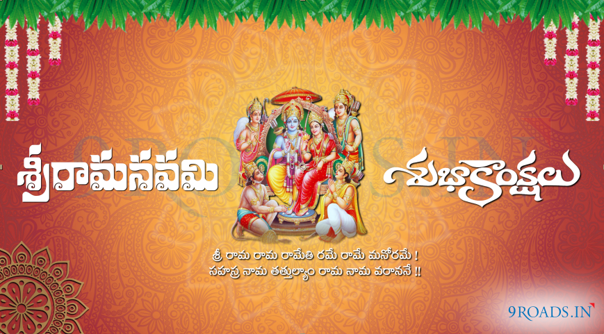 9Roads's tweet photo. 9Roads Wishing you all Advance Happy Sri Rama Navami. https://t.co/E4zZ6B70ah