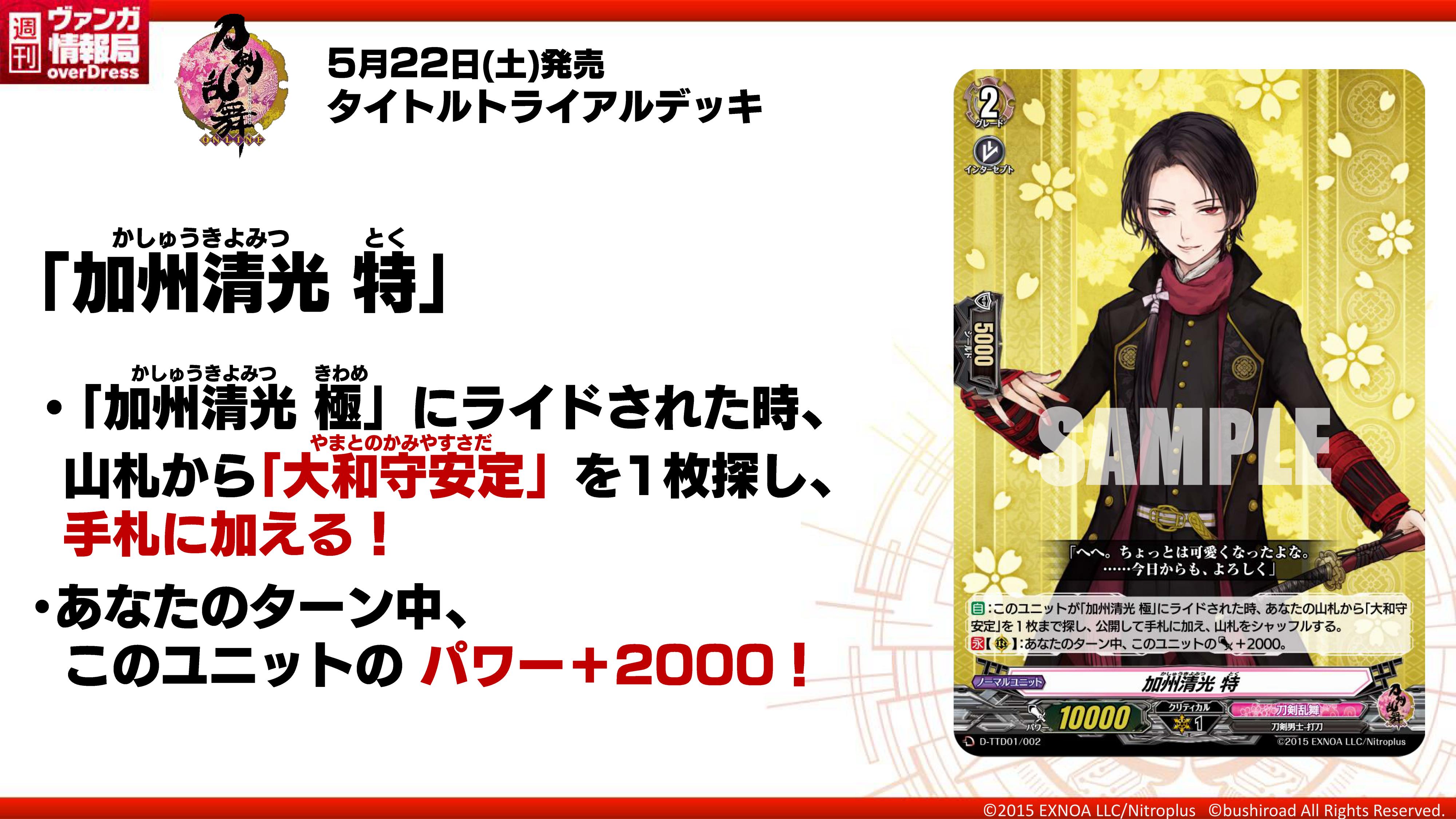 ヴァンガード2021 加州清光 サイン入りSSR ヴァンガード2021 加州清光 サイン入りSSR カードファイト