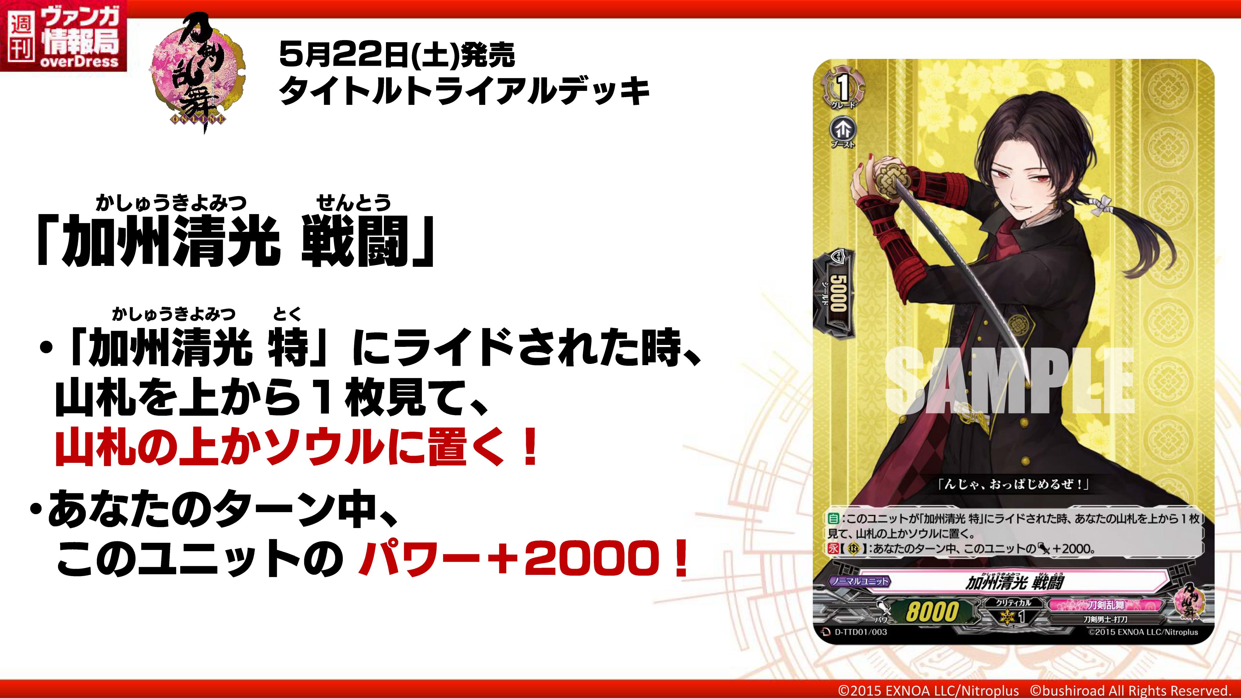 カードファイト!! ヴァンガード公式 on X: 
