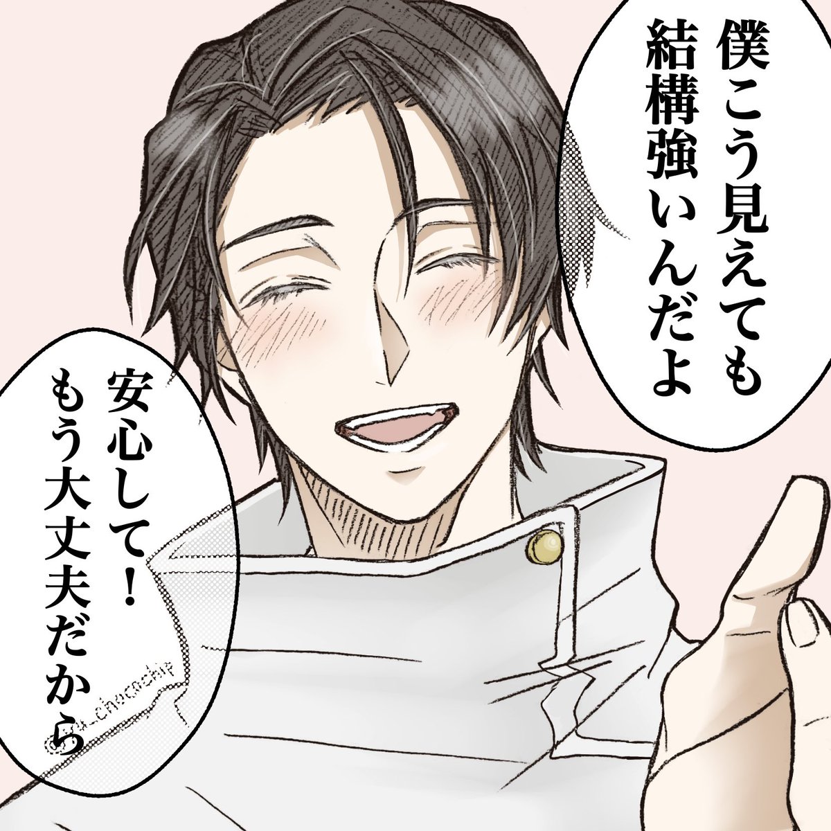 乙骨先輩の可能性は無限大!

乙骨憂太の微夢

#じゅじゅプラス 