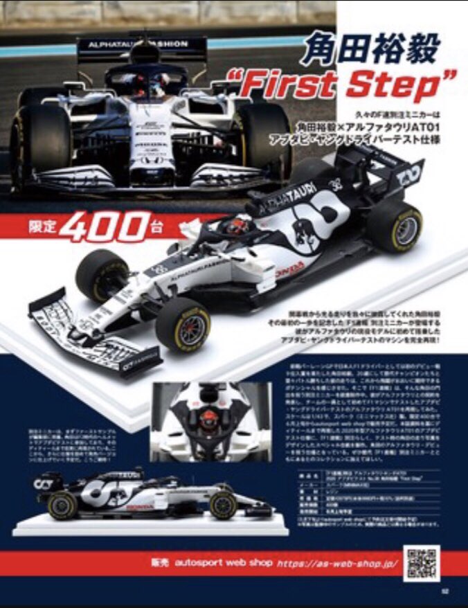 サイン入り】角田裕毅F1 ミニカー(1/43)F-1 新品 車 | stamayk.sch.id