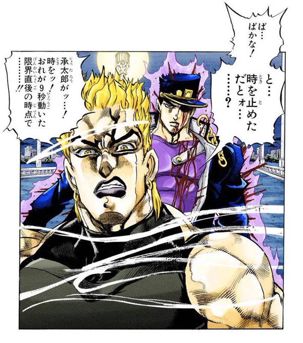April 20, 1992 , JoJo's Bizarre Adventure Manga Chapter 264 "DIO's World (18)" was released! 