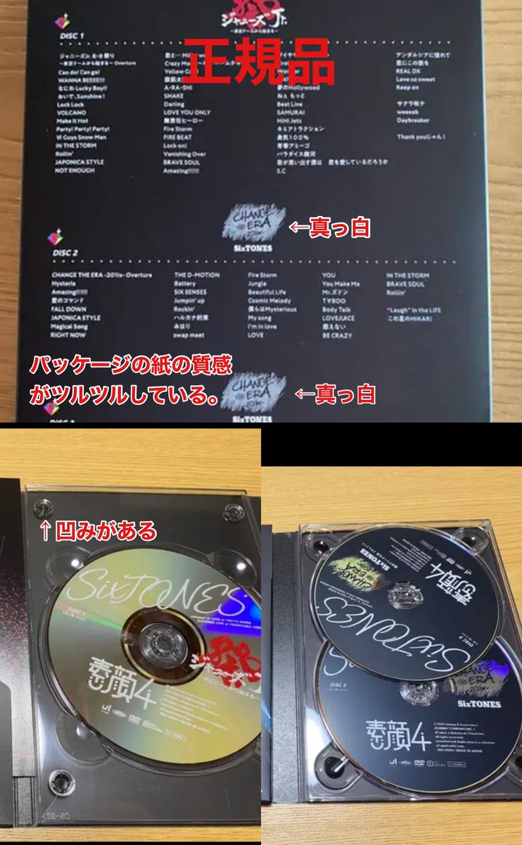 安心の定価販売】 素顔4 SixTones盤 DVD overdekook.com