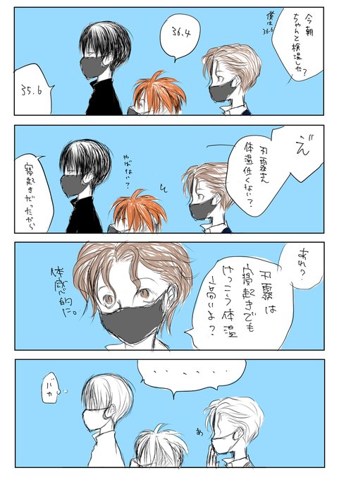 刃霧要 を含むマンガ一覧 ツイコミ 仮