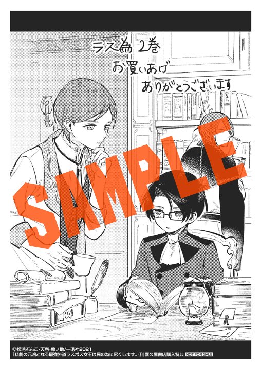舗 ラスボス女王特典 cominox.com.mx