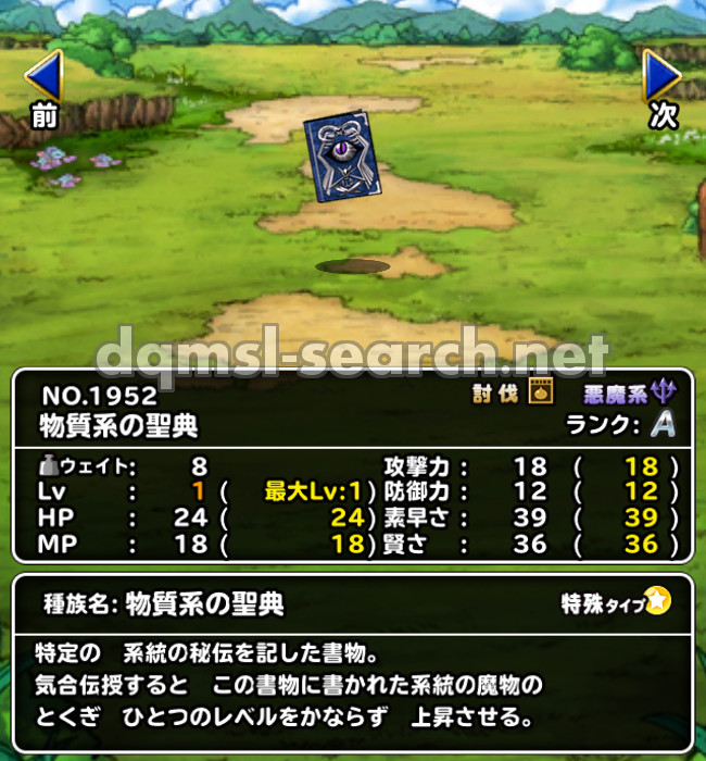 Dqmsl サーチ