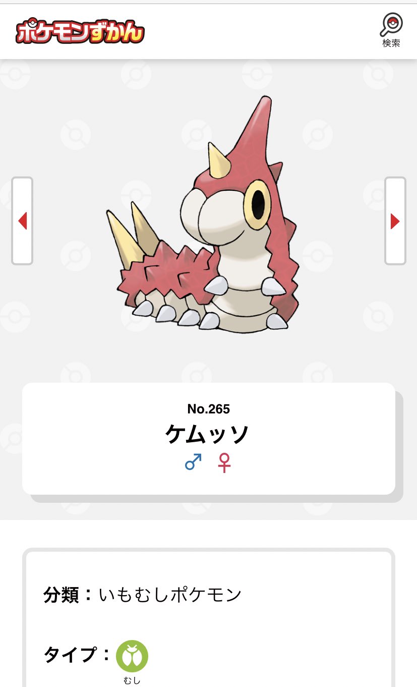 たらちゃ 雑な説明で好きなポケモンを紹介する 名前から何からどう見ても毛虫なのにいもむしポケモン T Co Ucmuhmwj2o Twitter
