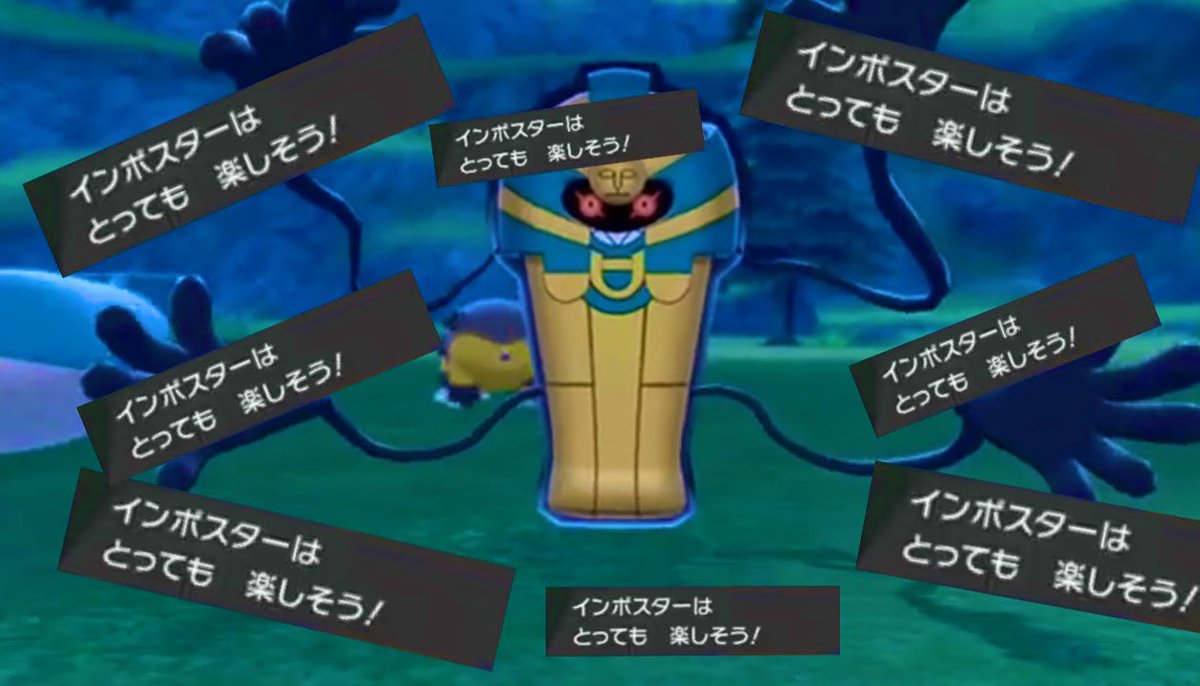 なさひろ 今回はこじろーさん Shiroikinoko テーマのデスカーン インポスターと名付けました 伝説のポケモンだろうと呪い倒す この強さを是非観てください こじろーさん編 今回のインポスターはデスカーン 禁止伝説がなんぼの