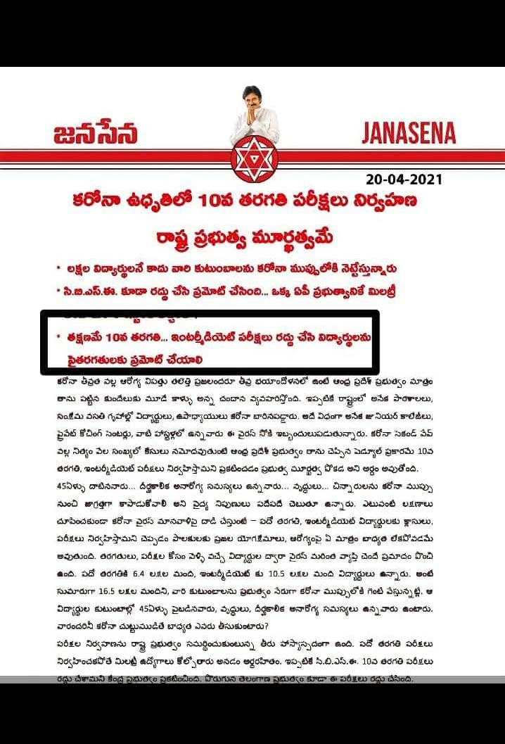 polisetti_surya's tweet image. #cancelboardexamsap2021