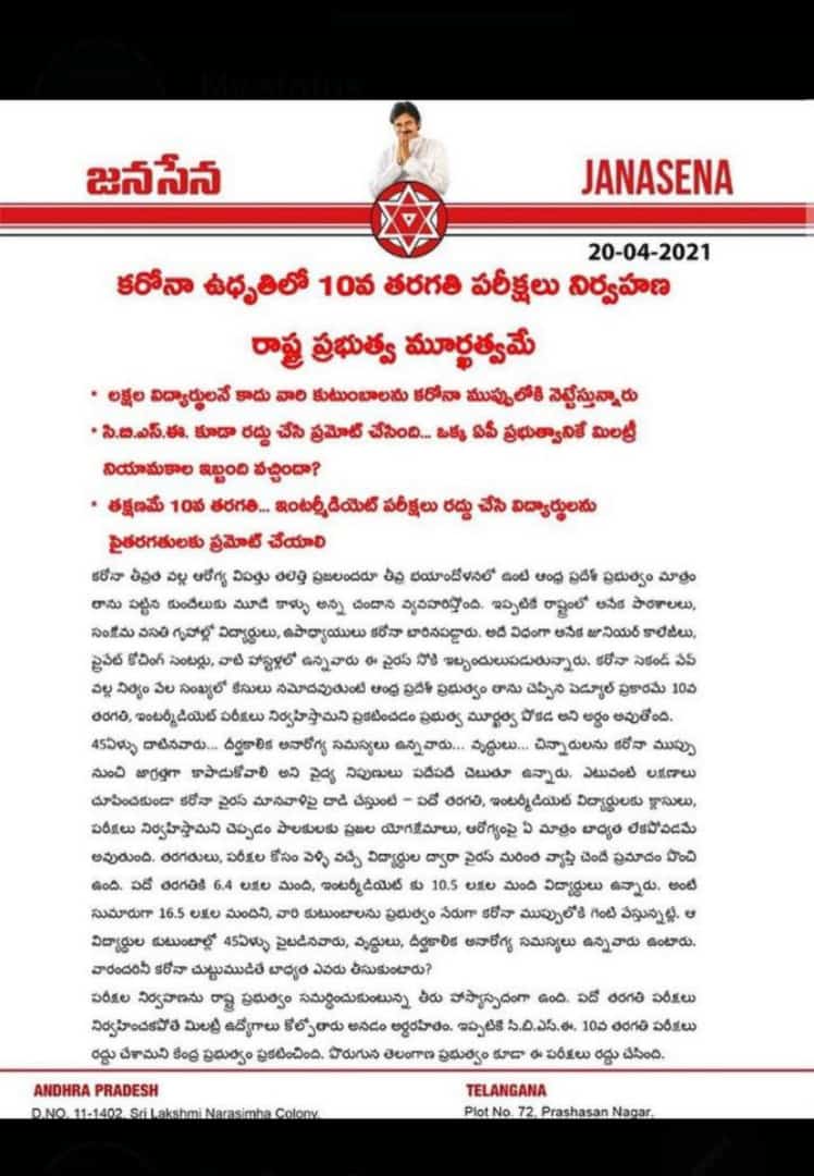 polisetti_surya's tweet image. #cancelboardexamsap2021