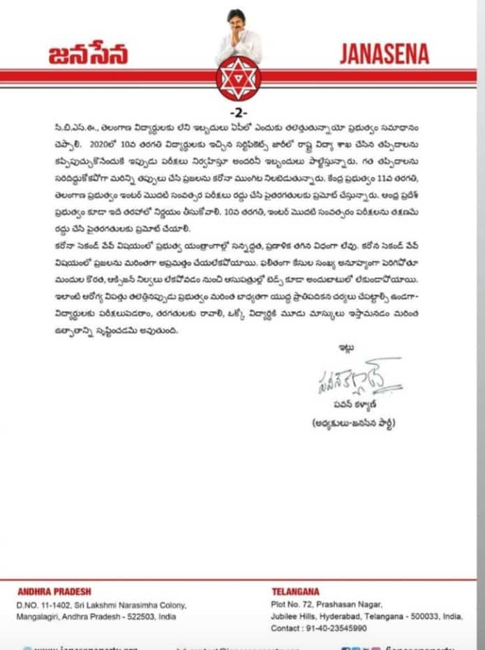 polisetti_surya's tweet image. #cancelboardexamsap2021