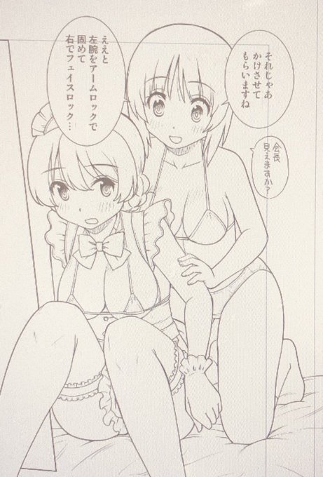 関節技の練習中。 