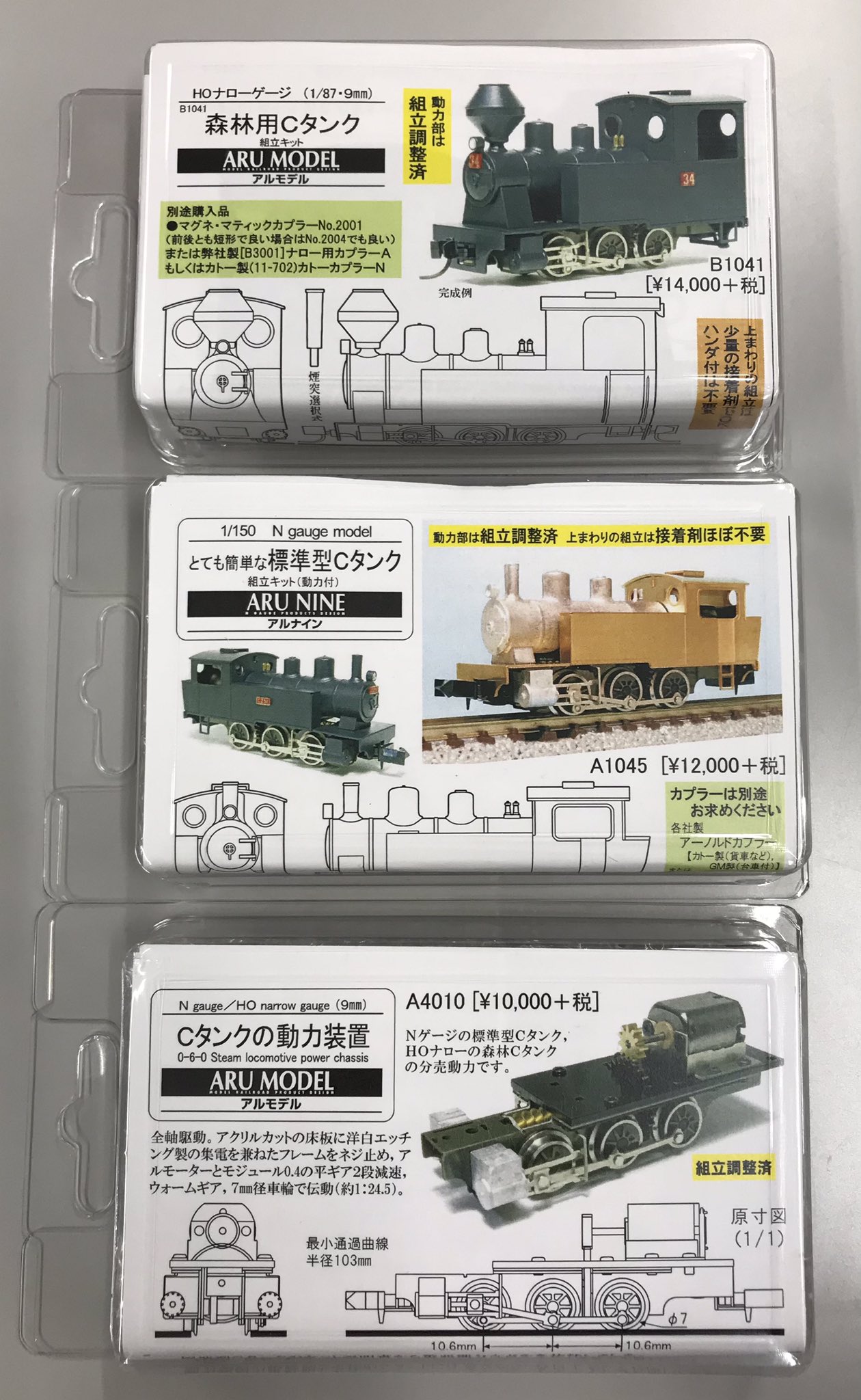ARUMODEL【アルモデル公式】 on X: ARUMODEL【アルモデル公式】 on X: