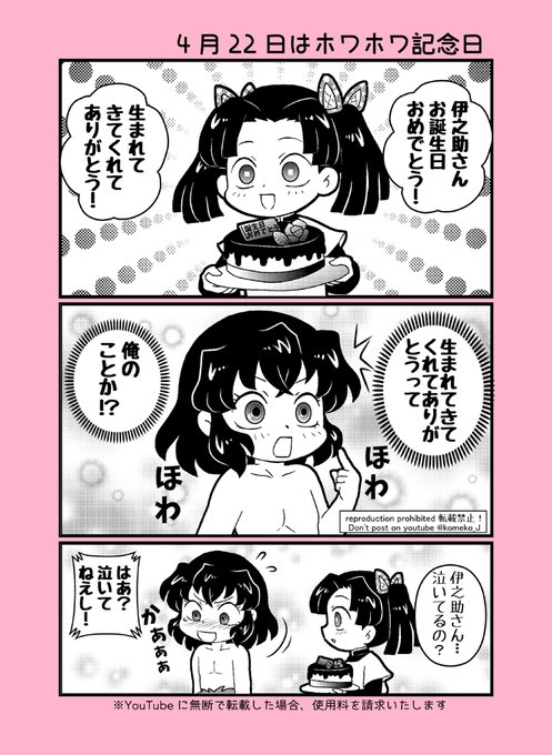 嘴平伊之助生誕祭21 を含むマンガ一覧 いいね順 2ページ ツイコミ 仮 嘴平伊之助生誕祭21 を含むマンガ一覧 いいね順 2ページ ツイコミ 仮