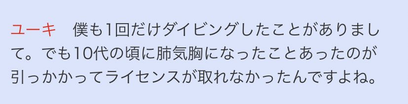 肺 気胸 イケメン