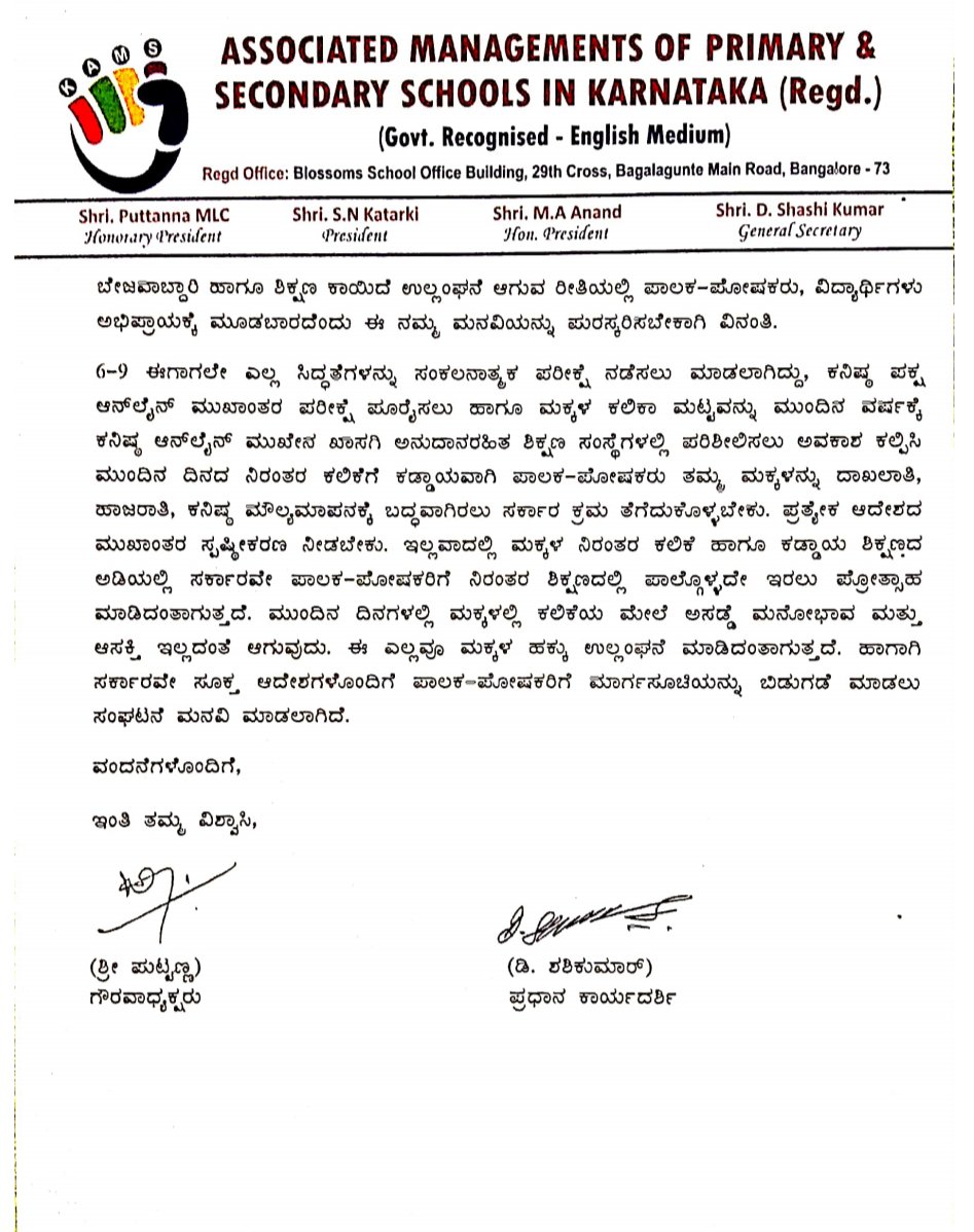 RIYAZSKJEMSCB's tweet photo. @KAMSKARNATAKA writes to @nimmasuresh #SureshKumar #educationminister not to promote NOT ADMITTED students 1-9 class of 2020-21 in SATS, request to allow online Summative Assessment for 6-9
@BSYBJP 
@SpringfieldsCPT 
@tv9kannada 
@RashmiBelur 
@TanuKul 
@pearl_tnie 
@kprabhanews https://t.co/dUKu8ZiHjW