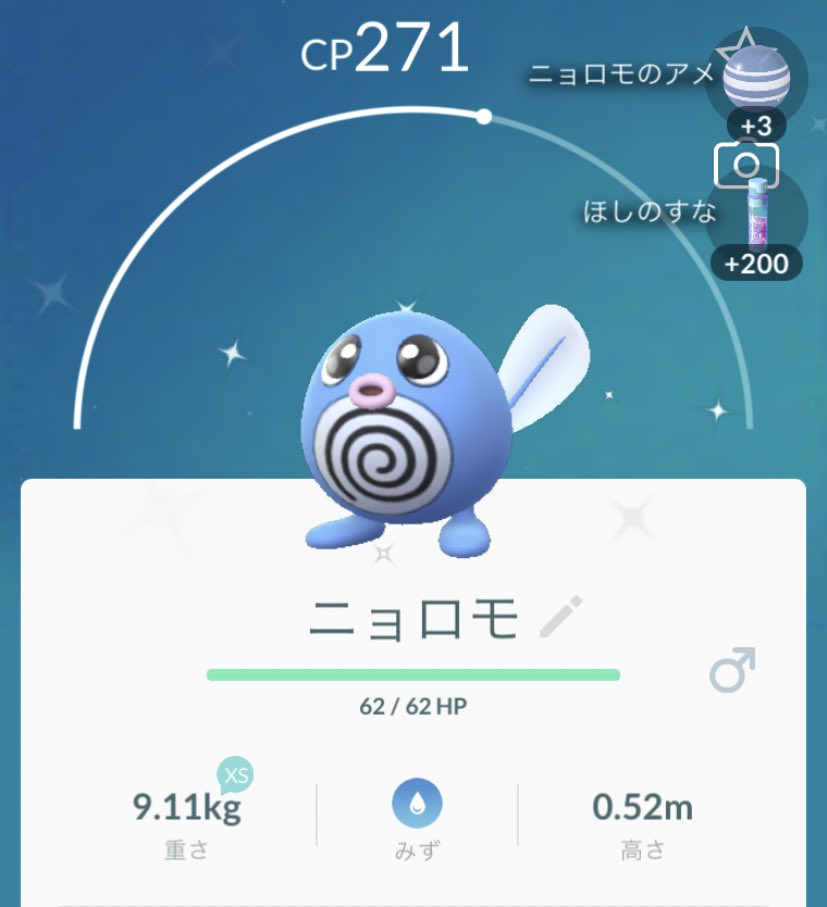 たぬぅ 久しぶりにニョロモがきらりーん ᴗ 色違い3匹目なので ニョロボン ニョロトノに進化ー ポケモンgo Pokemongo 色違い ニョロモ ニョロボン ニョロトノ