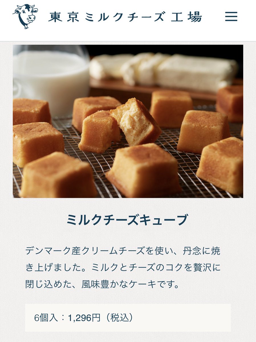 みんなの 東京ミルクチーズ工場 口コミ 評判 食べたいランチ 夜ごはんがきっと見つかる ナウティスイーツ