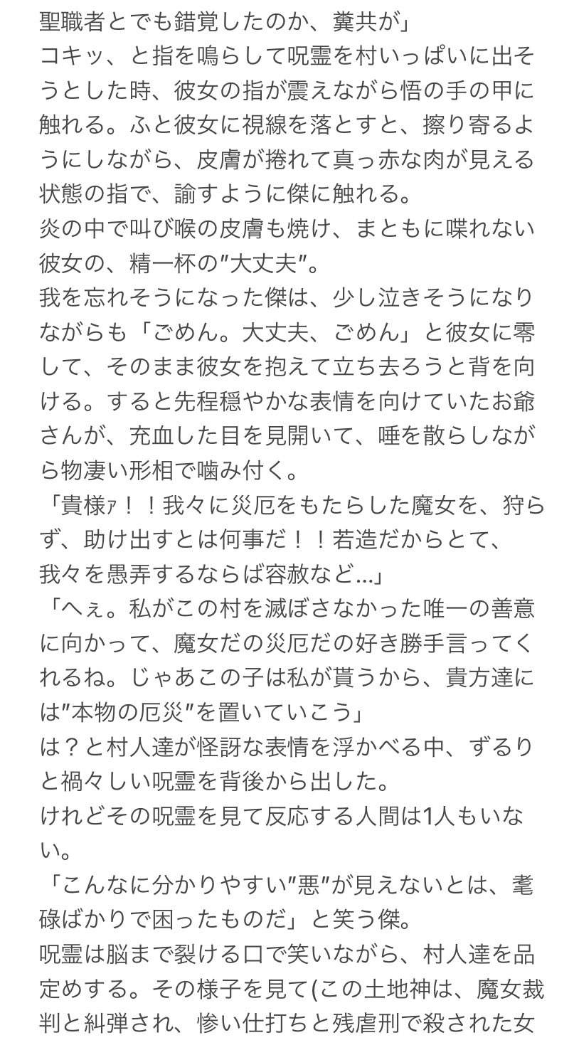 ひなぴす 在 Twitter 上 音信不通の彼女を助けに行ったら 任務先で魔女扱いを受け拷問されていた じゅじゅマイナス Jujuマイナス じゅじゅプラス Jujuプラス 夏 術師if T Co Zm5apqjokb Twitter