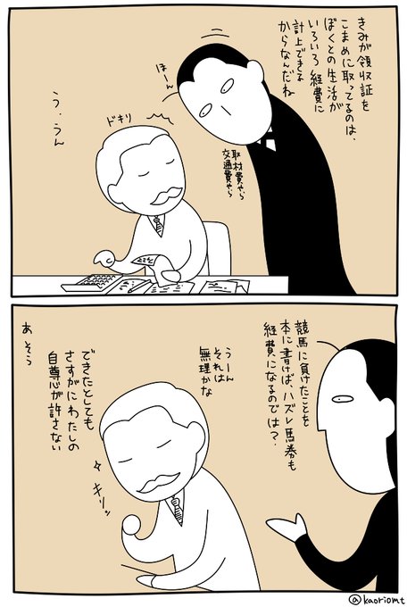 221Bのタックスリターン事情 