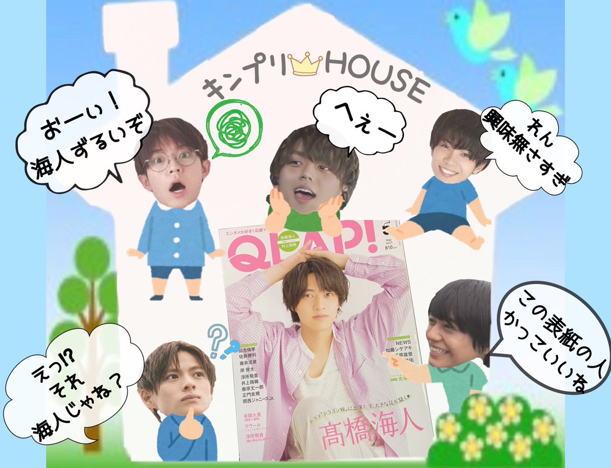 岸優太 画像 最新情報まとめ みんなの評判 評価が見れる ナウティスモーション 16ページ目