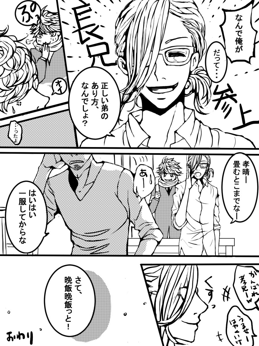 #ド直球に言いますがフォローしてください
三兄弟見てってください。 