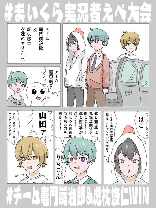 まいくら実況者えぺ大会のtwitterイラスト検索結果 古い順 まいくら実況者えぺ大会のtwitterイラスト検索結果 古い順