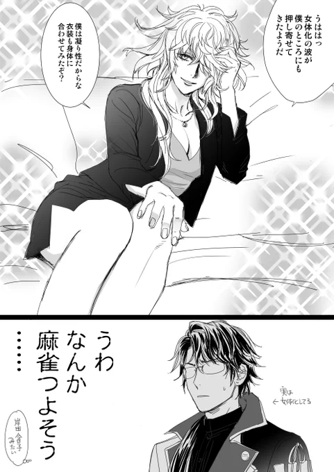 御前の女体化漫画 