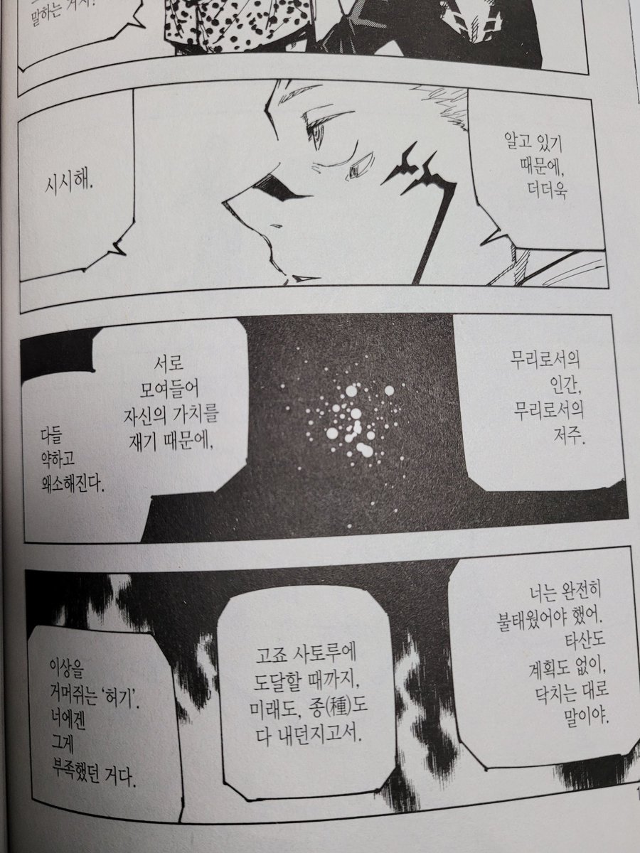 ufbas176's tweet photo. 스쿠나 이상형: 한가지 목적을 거머쥐기위해 자기자신의 가치도 재지않고 아무미련없이  스스로를 통째로 내던질수있는자 https://t.co/7F9mBvdTSf