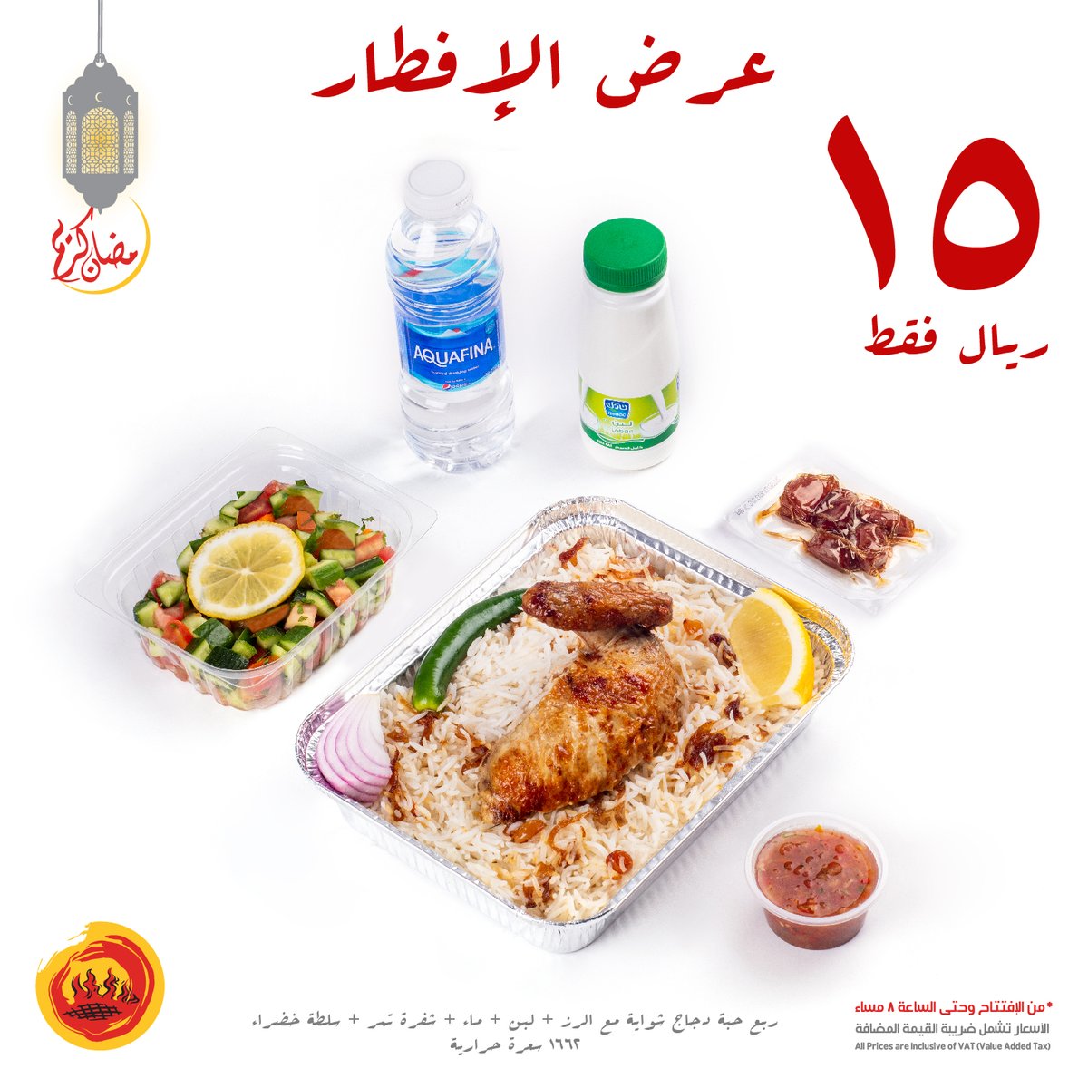 بـيـت الـشـوايـة tweet media