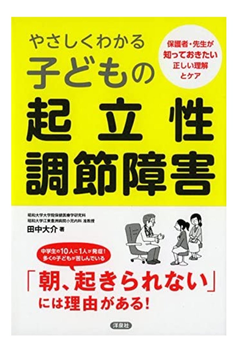 朝 早く 起きる 方法 中学生