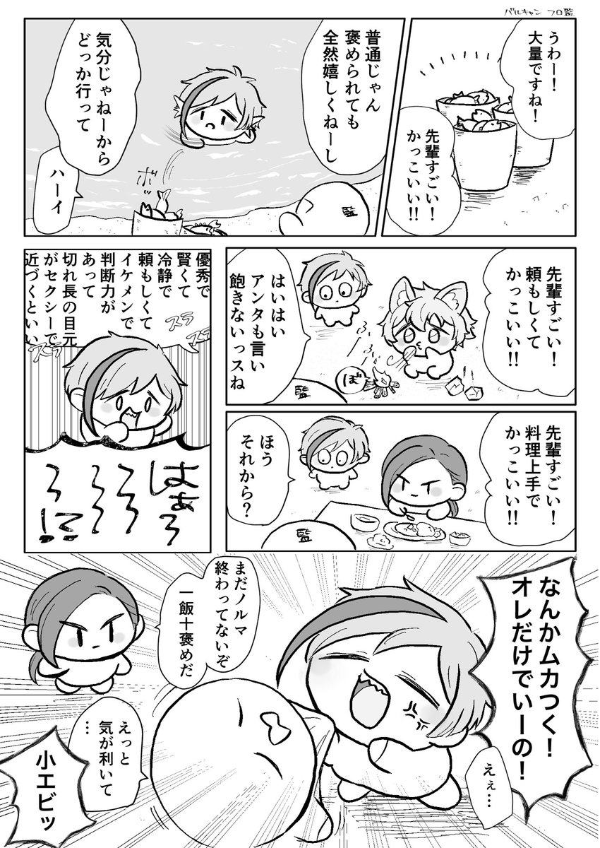 キャンプよかったね…っていうフロ監
#twstプラス 