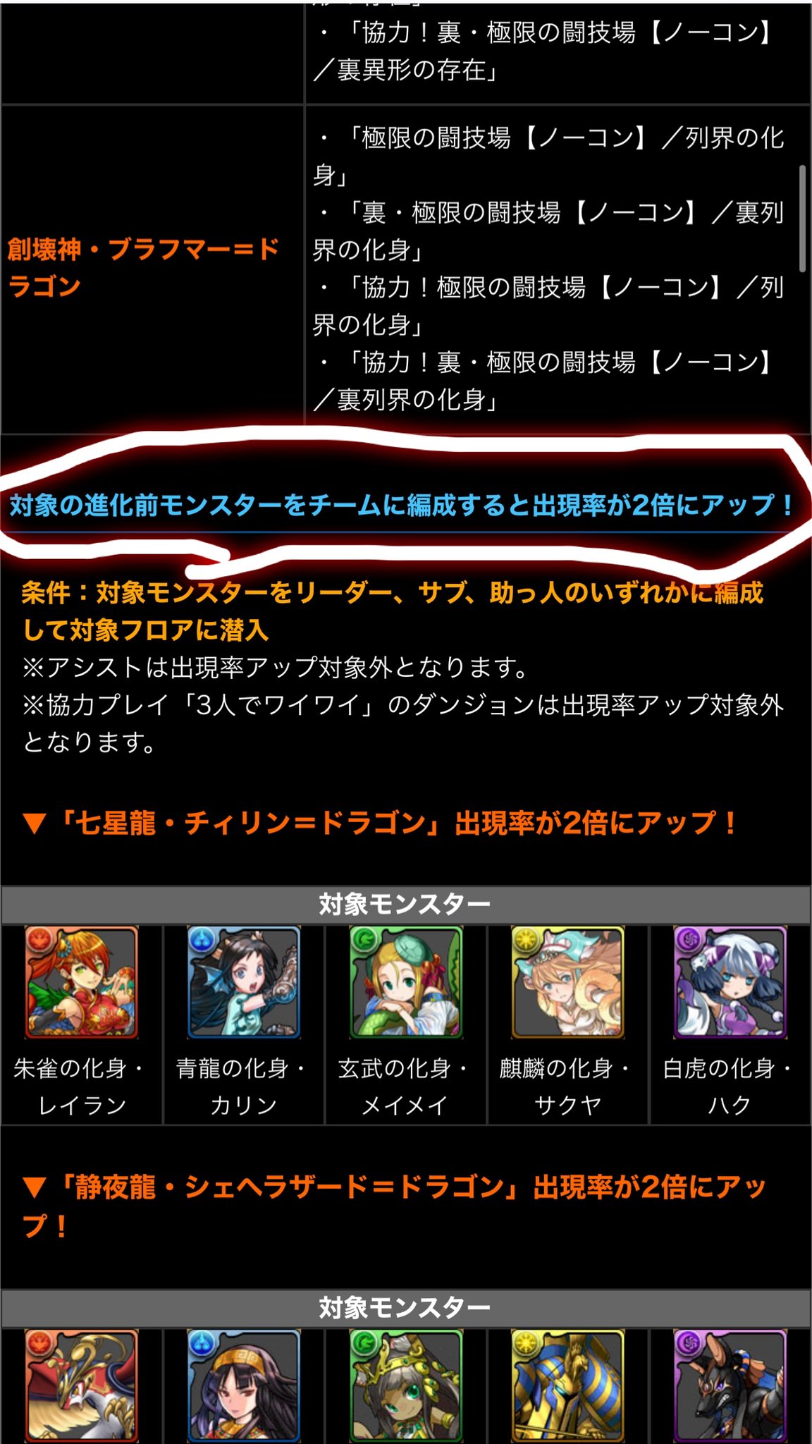 スー ブラフマードラゴンとかシェヘラザードドラゴン目当てで Ptにインド神入れて裏列界とかやってる人は進化前じゃないと意味ないから注意 T Co Ufaj3k9jwi Twitter