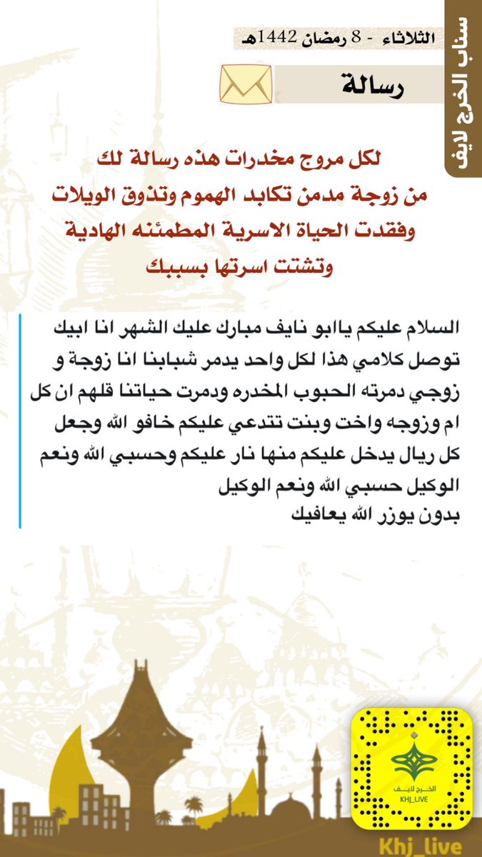 الخرج لايف tweet media