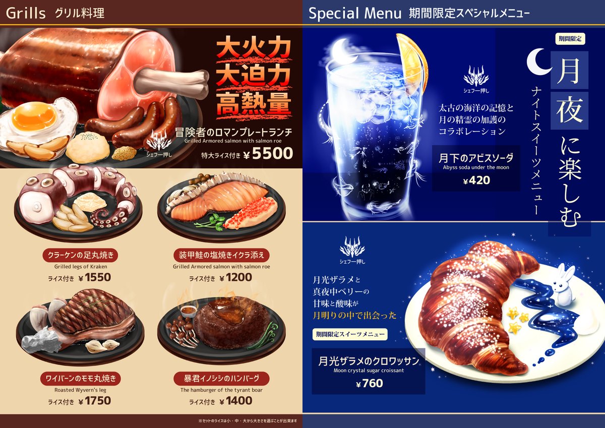 美味しいもの 異世界グルメ ファンタジー 好きですね 0 私の Jamesjoji ジョオジ のイラスト 美味しいもの 異世界グルメ ファンタジー 好きですね 0 私の Jamesjoji ジョオジ のイラスト