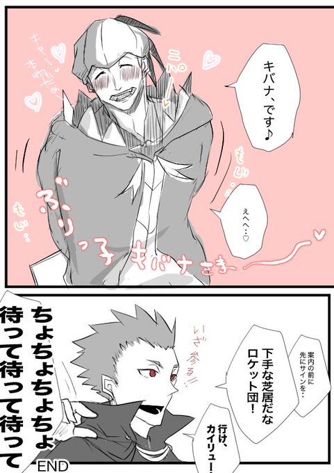 キバナのtwitterイラスト検索結果 古い順