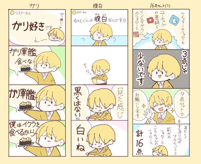 #るぅとくん#すとぷりギャラリー放送ありがとうございました!6周年おめでとうございます!これからも応援してます!?? 