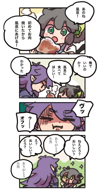 ありがとうシャオヘイ 