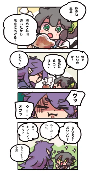 ありがとうシャオヘイ 