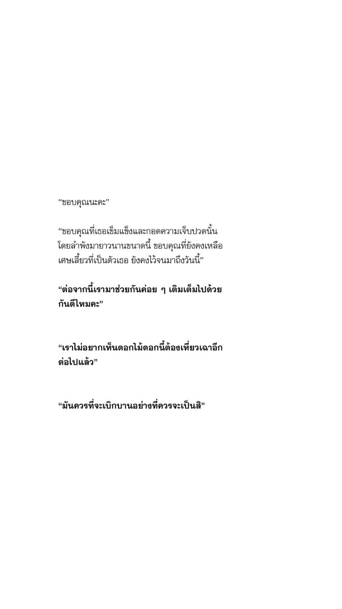 อย่าได้สูญเสียน้ำตาจากความโศกเศร้าอีกเลยนะคะคนเก่ง :— )