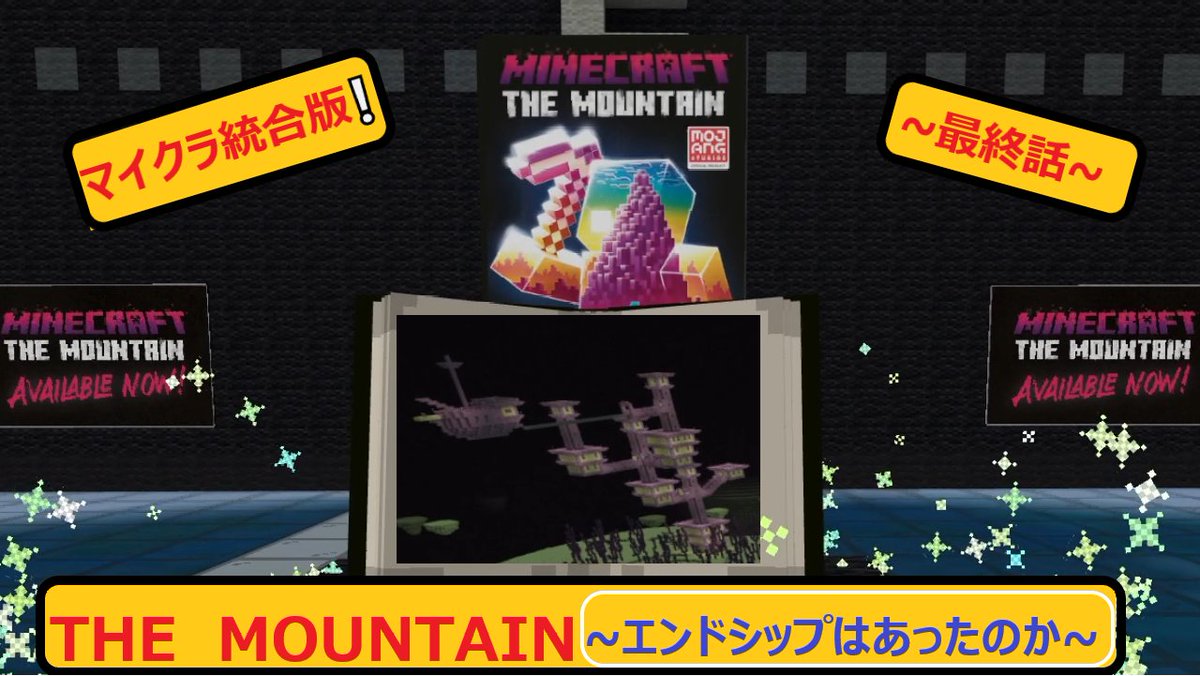 味噌おばちゃん みそ しお ゲームズ ｔｈｅｍｏｕｎｔａｉｎ ザ マウンテン T Co Z5dakbd9yu 最終話になります 途中 浮上しながら歌っていました どこかな どこかな 無意識でした W