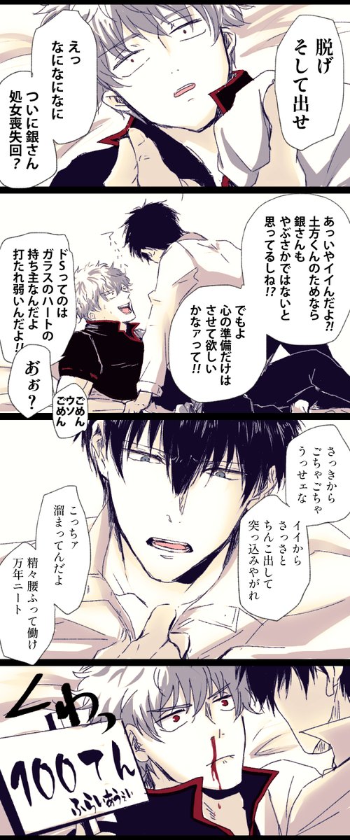 すぎのtwitterイラスト検索結果 すぎのtwitterイラスト検索結果