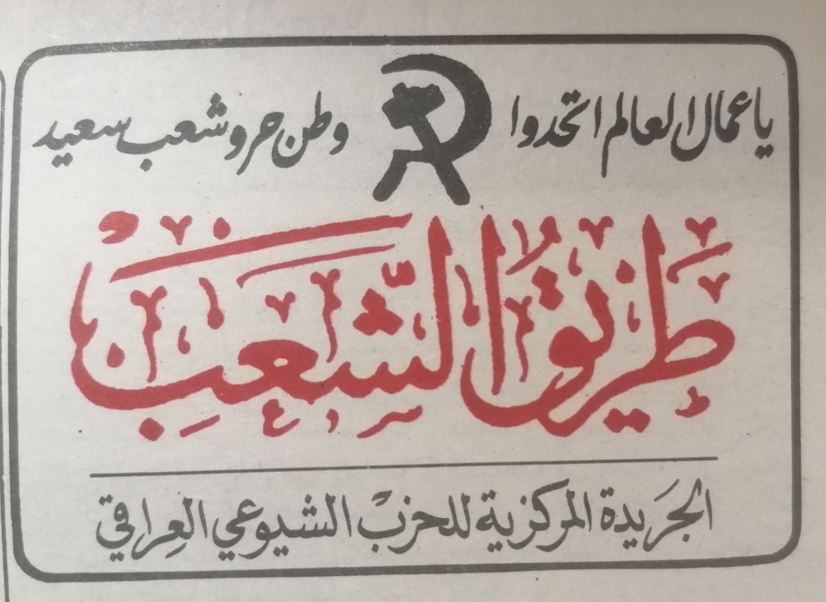 UoEHeritageColl's tweet image. Among the many archives held @UoEHeritageColl are 36 collections relating to the Middle East, including the papers of Egyptian scholars, Palestinian political activists, &amp;amp; British diplomats, providing rich resources for teaching &amp;amp; research. #ACollection #Archive30 @ExeterIAIS