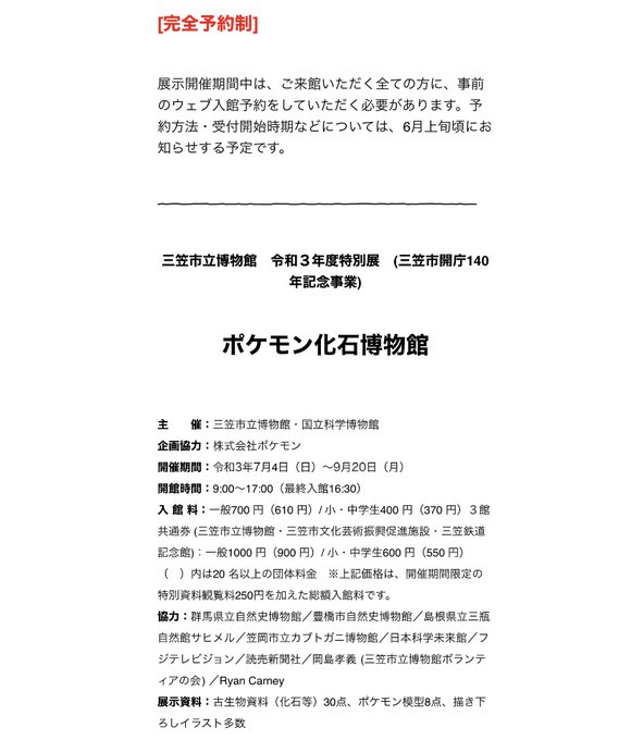 ポケモンセンターnakayama S Recent Tweets 2 Whotwi Graphical Twitter Analysis ポケモンセンターnakayama S Recent Tweets 2 Whotwi Graphical Twitter Analysis