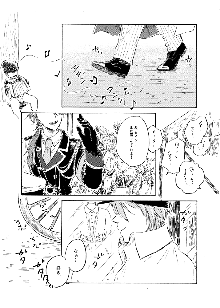 おたまほ2で展示していたカイオエ漫画です(1/2)。トーン足したり最後のページ描きなおしたりしました…当日見て下さったりポイピクにスタンプくださった方ありがとうございました～! 