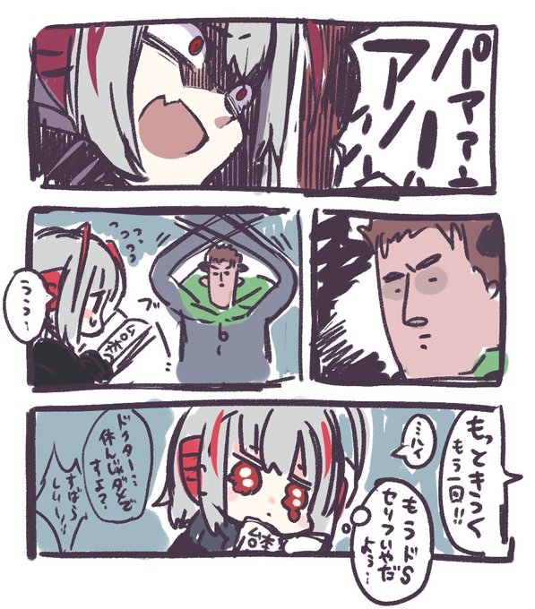 裏側。 