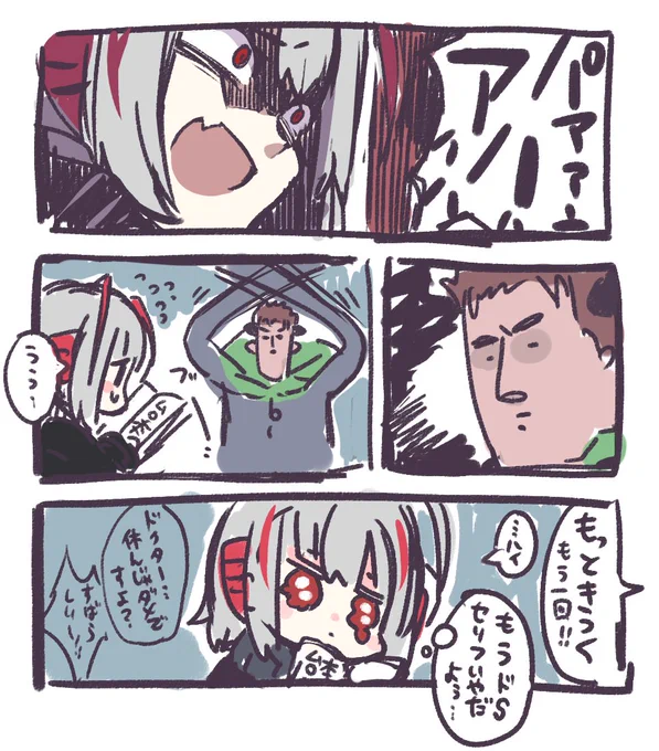 裏側。 