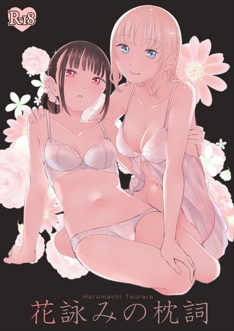 #ド直球に言いますがフォローしてください 