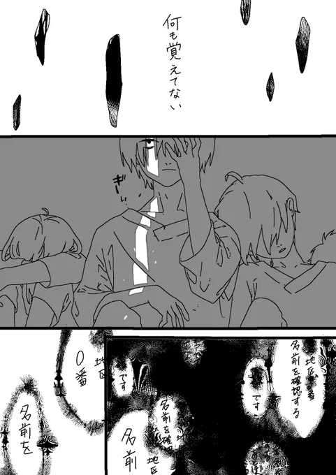#CAFUNE
 名前がついた日
ゼロとルシアのお話 